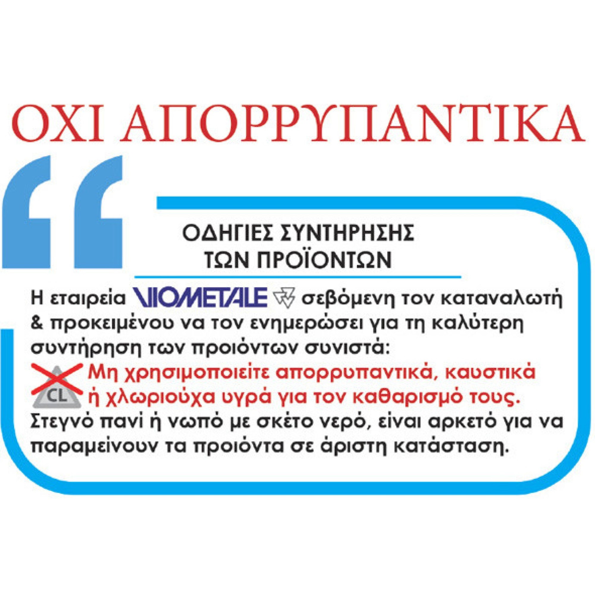 Λαβή Εξώπορτας Viometale 04.6700 Όρο Ματ
