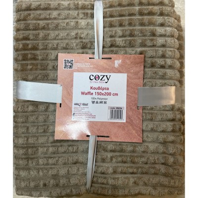 Κουβέρτα WAFFLE 150x200 Καφέ