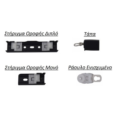 Μεταλλικός Σιδηρόδρομος Τοίχου Βαρέου Τύπου Μαύρος Μονός 30mm